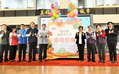 彰化縣政府呵護學童不停歇 國中小寒暑假弱勢照顧再升級