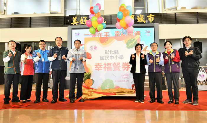 彰化縣政府呵護學童不停歇 國中小寒暑假弱勢照顧再升級