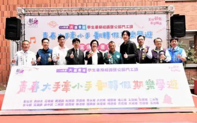 彰化縣政府大專青年學生暑期校園暨公部門工讀 開放線上報名