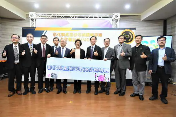 彰化縣政府帶頭碳盤查 㩦手產學合作 帶動企業減碳新風潮1