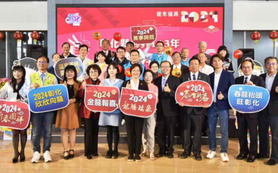 彰化縣新春團拜招財進寶 新春開運、幸福龍來