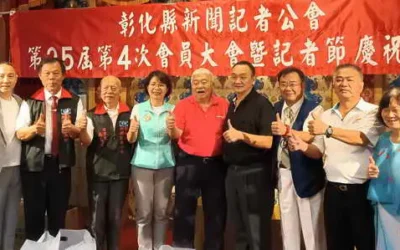 彰化縣新聞記者公會九一記者節慶典熱鬧登場 四季樂團助興大獎連連驚喜不斷慶典活動圓滿成功1