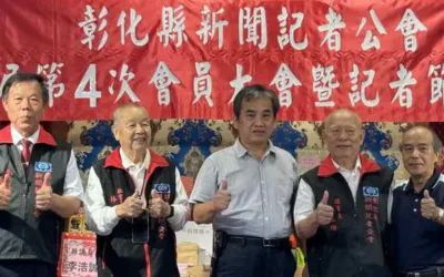 彰化縣新聞記者公會九一記者節慶典熱鬧登場 四季樂團助興大獎連連驚喜不斷慶典活動圓滿成功2