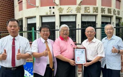 彰化縣新聞記者公會第二十五屆理事長吳三伯聘請古雎伯董事長加入如虎添翼