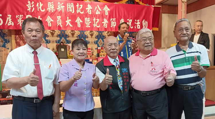 彰化縣新聞記者公會第二十五屆第三次會員大會暨九一記者節慶祝活動圓滿成功1