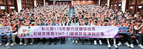 打造全民國防力量 彰化縣替代役備役役男實施初級救護員繼續教育召集