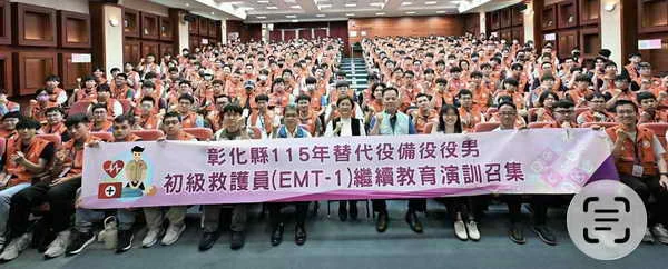 打造全民國防力量 彰化縣替代役備役役男實施初級救護員繼續教育召集