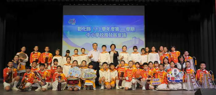 彰化縣校務發展會議深化教育願景 表揚績優學校共創未來1