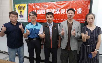 彰化縣校園職擊就業促進計畫 助大葉大學學子打造就業力