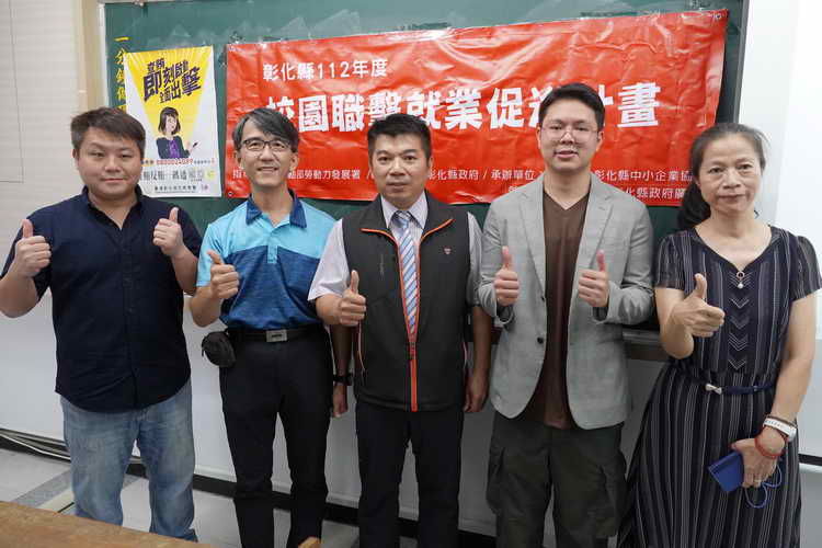 彰化縣校園職擊就業促進計畫 助大葉大學學子打造就業力