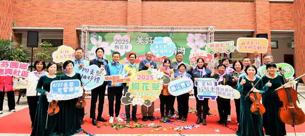 彰化縣桐舞芬芳 4月12日至27日邀您共度春日賞花行1