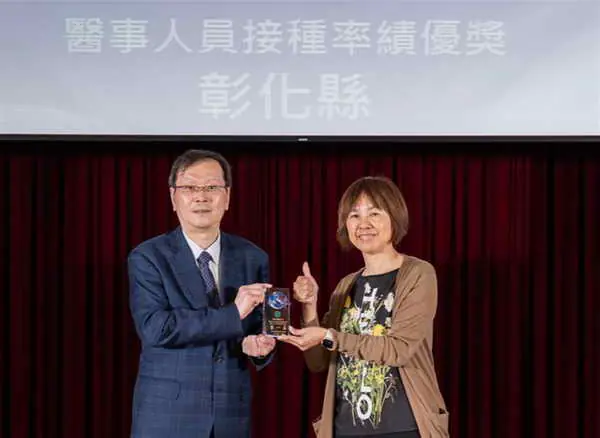 彰化縣榮獲113年防疫業務考評優等獎暨績優計畫多項殊榮 持續守護縣民健康1