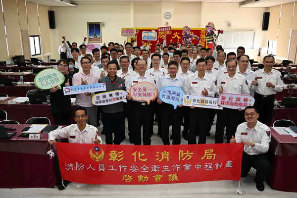 彰化縣消防局啟動消防職安元年 全面提升消防人員職業安全1