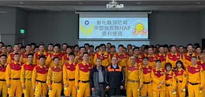彰化縣特種搜救隊通過國家級NAP認證 強化自主救援能力