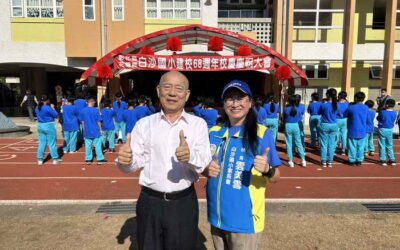 彰化縣白沙國小68週年校慶暨社區聯合運動大會典禮