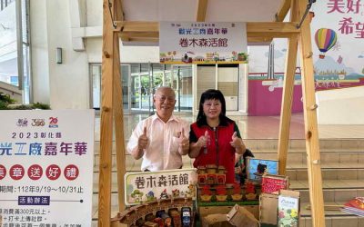 彰化縣觀光工廠嘉年華9月23及24日在田尾公路花園登場