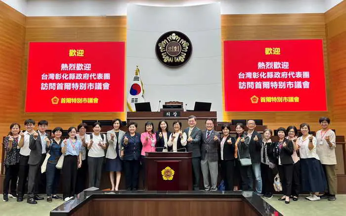 彰化縣訪問團韓國首爾行 與市議會城市交流相見歡1