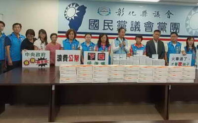 彰化縣議會國民黨黨團嚴詞批評衛福部剩餘篩劑堆積如山抄錢部署變成浪費公帑