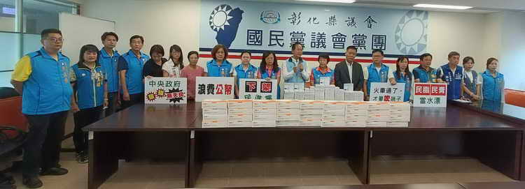 彰化縣議會國民黨黨團嚴詞批評衛福部剩餘篩劑堆積如山抄錢部署變成浪費公帑