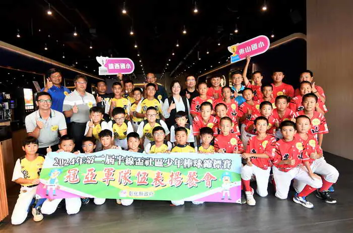 彰化縣長王惠美兌現承諾 請冠亞軍選手吃大餐1