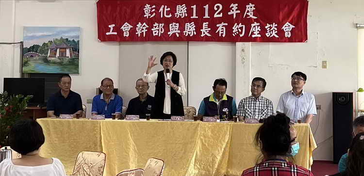 彰化縣長王惠美與工會攜手努力 做勞工朋友最堅強後盾