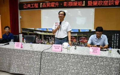 彰化縣首場公共工程廉政座談會登場 政府業界攜手強化品質與廉潔