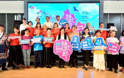 彰化詩歌節 掀起詩歌風潮 啟迪心靈共鳴!6月2日和美道東書院期待您的參與