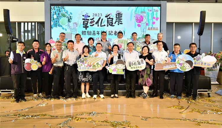 彰化食農體驗嘉年華 低碳食農趣歡迎報名