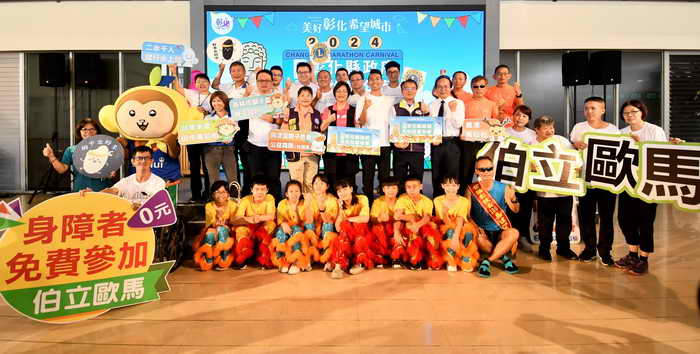 彰化馬拉松嘉年華 千人齊聚挑戰極限體驗嘉年華盛會1