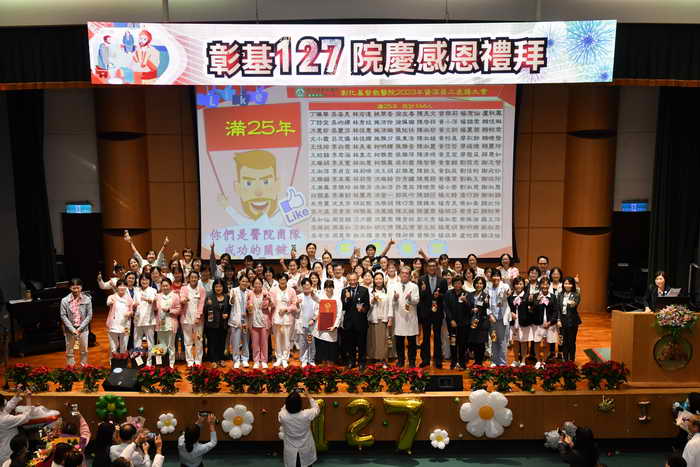 彰基127週年生日快樂