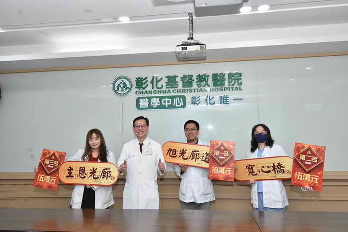 彰基天橋命名1
