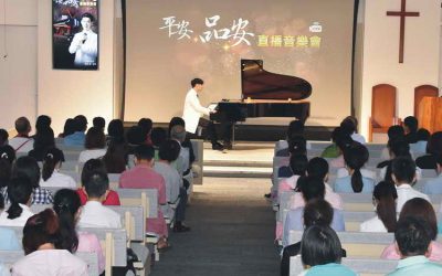 彰基平安.品安音樂會 中元節充滿溫馨浪漫