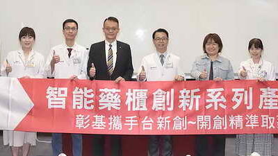 彰基攜手台新創 開創精準取藥新里程碑 智能感知新藥局 精準取藥 減輕工作負擔 提升病人安全
