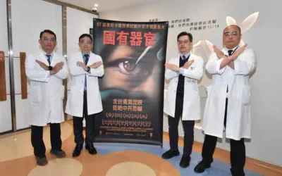 彰基醫學中心外科部 嚴厲譴責非法器官仲介公開聲明