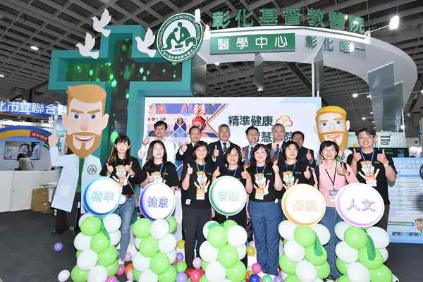 彰基醫學中心智慧醫療創新領航 引領醫療新時代1