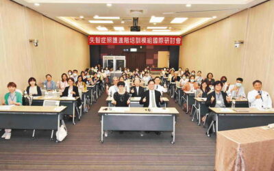 彰基體系培訓失智患者照護人才 朝健康臺灣邁進