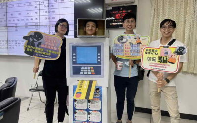 彰警防詐宣導團 登上彰化演藝廳展演