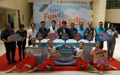 從原民日到聖誕節不停歇!大墩假日廣場五大節慶活動8月25日起登場