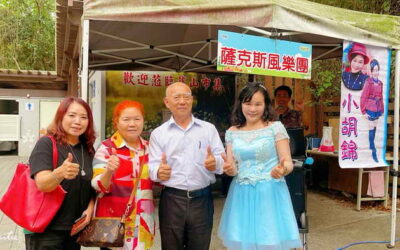 快樂街藝團隊為員林藤山步道增添動感魅力的登山入口表演