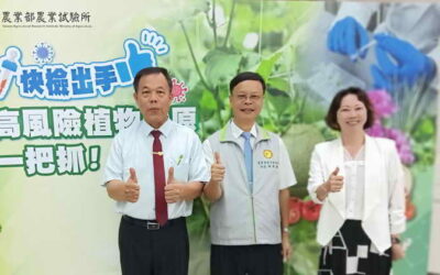 快檢出手~高風險植物病原一把抓