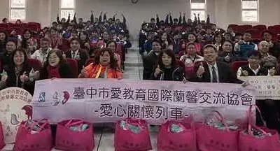 愛的延續—臺中市愛教育國際蘭馨交流協會寒冬送暖,讓愛走進后里區校園