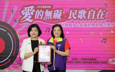 『愛的無礙,民歌自在』雲林縣身心障礙經典歌曲音樂會 10月20日石榴國中活動中心登場