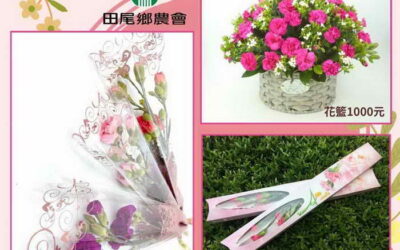 感恩母親節 用「馨」花送愛