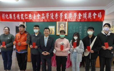 慧德能仁慈善會連4年獎助大葉 嘉惠鼓勵在地學子完成學業
