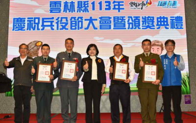 慶祝31兵役節 縣長張麗善表揚績優役政單位及人員