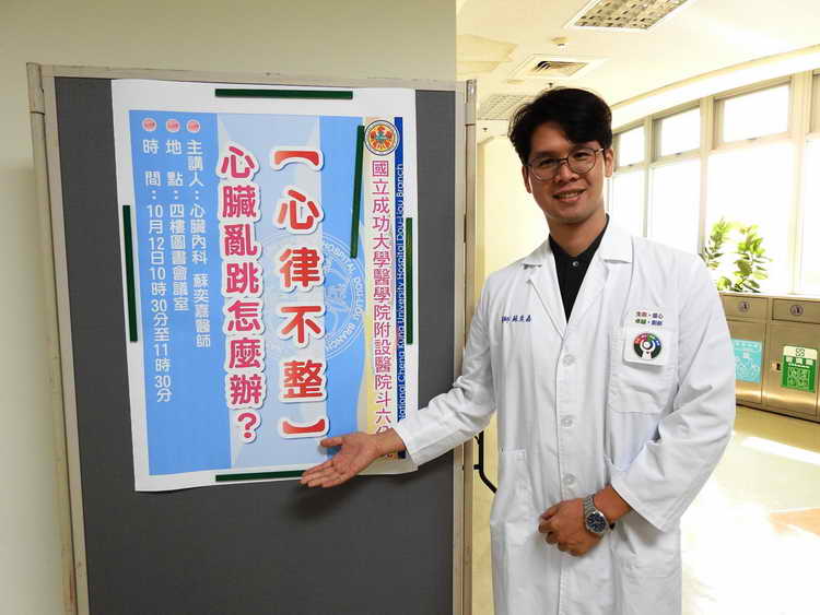 成大醫院斗六分院10月12日心臟內科蘇奕嘉醫師在記者會中談主題