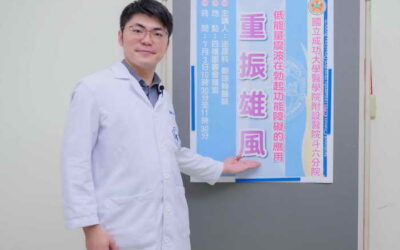 成大醫院斗六分院19週年院慶前日舉行「樂活健走,幸福您我暨樂活闖關」及講解重振雄風-低能量震波在勃起功能障礙的應用