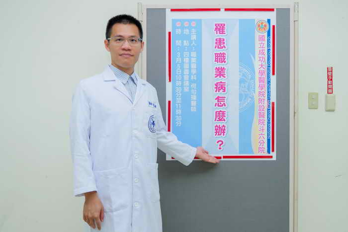 成大醫院斗六分院3月5日職業醫學科何勻瑋醫師在記者會中談主題1