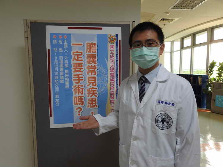 成大醫院斗六分院外科部楊宗翰醫師談主題1