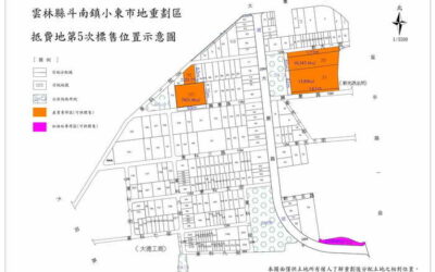 打造農工商科技城-小東工業區發展的最後一塊拼圖 小東市地重劃區抵費地第5次標售
